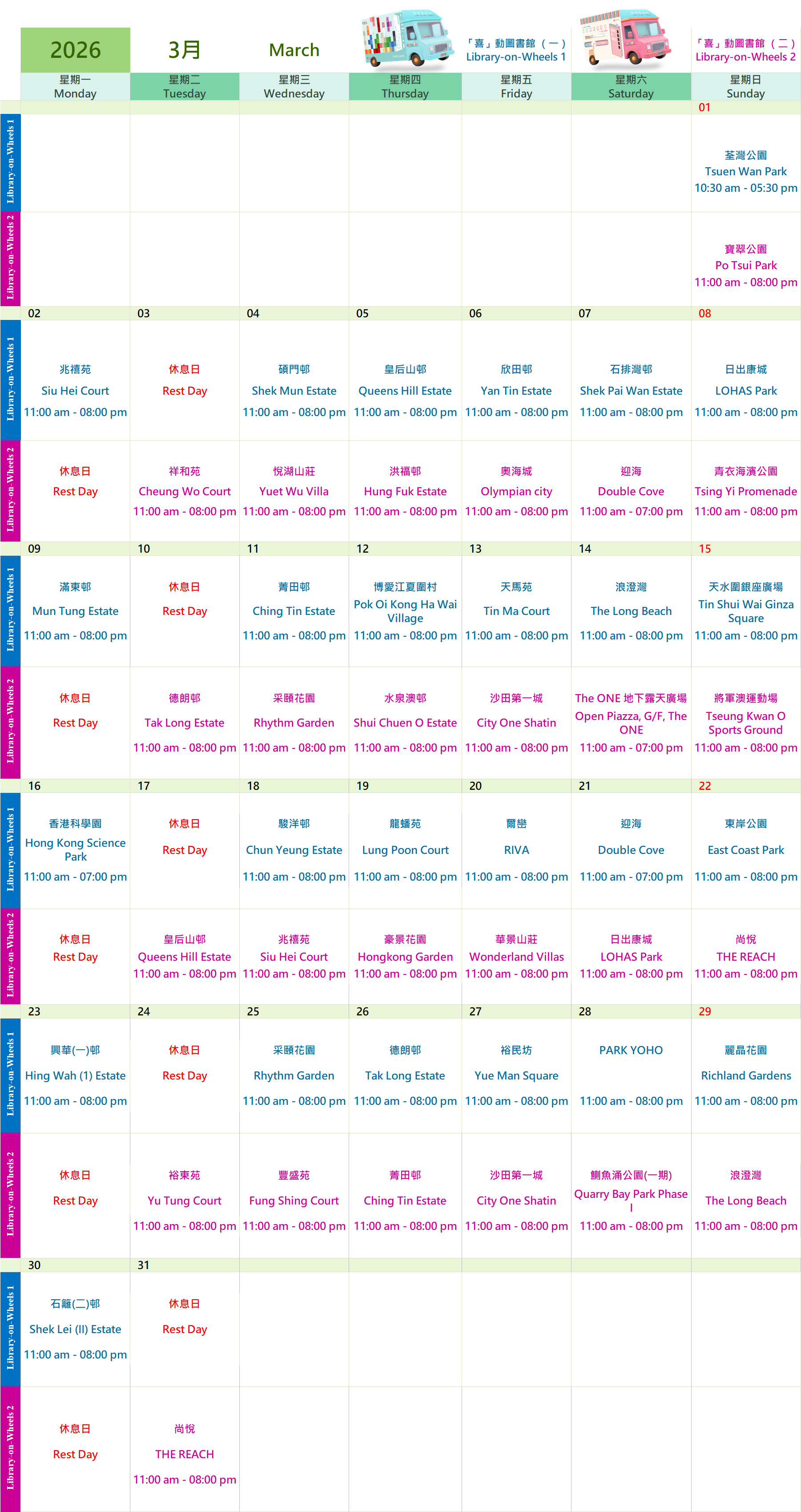 Library-on-Wheels March 2026 Activity Schedule
